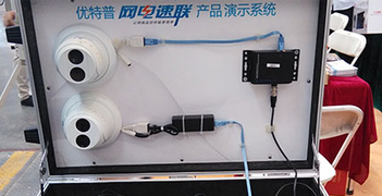 優(yōu)特普安防專用交換機亮相亞歐安防博覽會